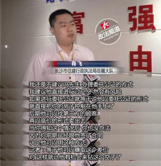 揭篮子客投机术:低价拿房高价卖房 赚取巨额差价