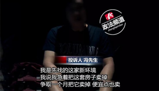 揭篮子客投机术:低价拿房高价卖房 赚取巨额差价