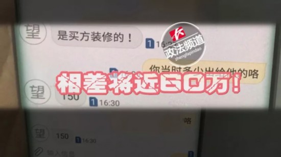 揭篮子客投机术:低价拿房高价卖房 赚取巨额差价