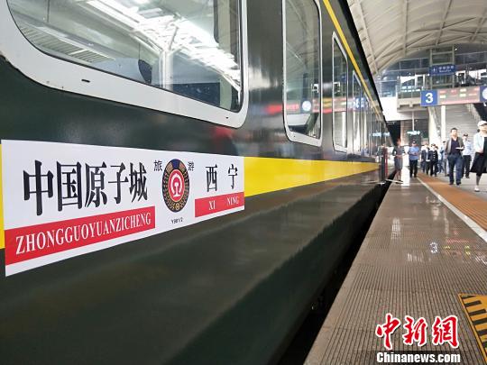 中国原子城红色旅游列车正式开通