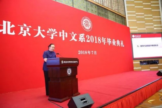 北大中文系毕业典礼:小时代是错觉 你们在大时代