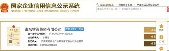 这家公司21亿债券竟崩盘了 其董事长身家575亿