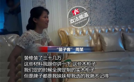 揭篮子客投机术:低价拿房高价卖房 赚取巨额差价