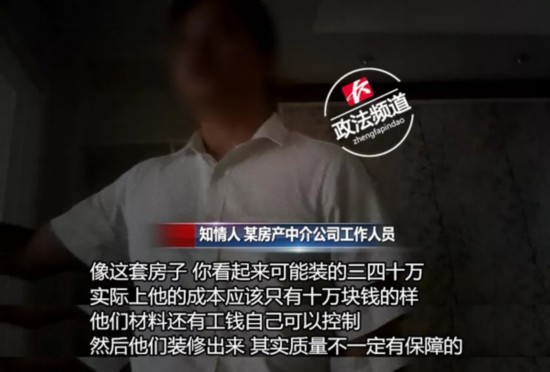 揭篮子客投机术:低价拿房高价卖房 赚取巨额差价