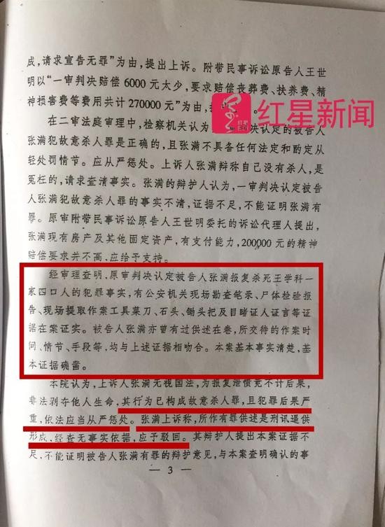 大理灭门案杀人犯喊冤:说我杀了人却又不判死刑