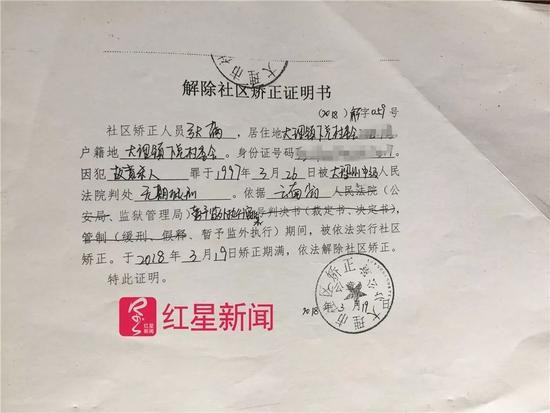 大理灭门案杀人犯喊冤:说我杀了人却又不判死刑