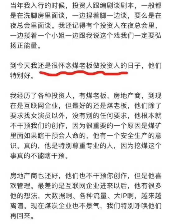 ▲编剧汪海林采访报道截图