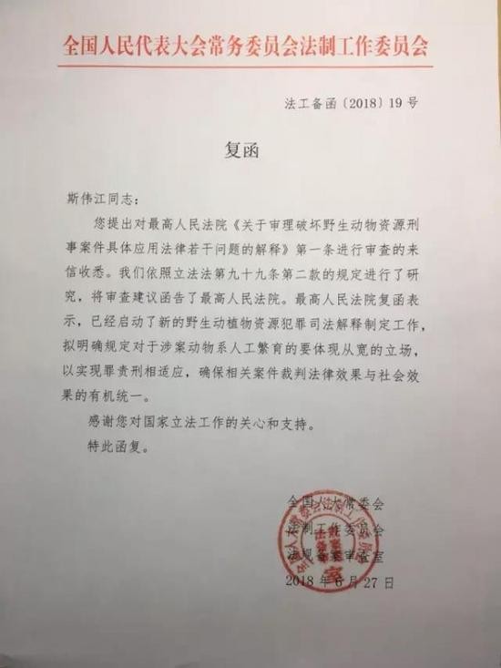 鹦鹉案当事人申诉 人大:已启动新司法解释制定工作