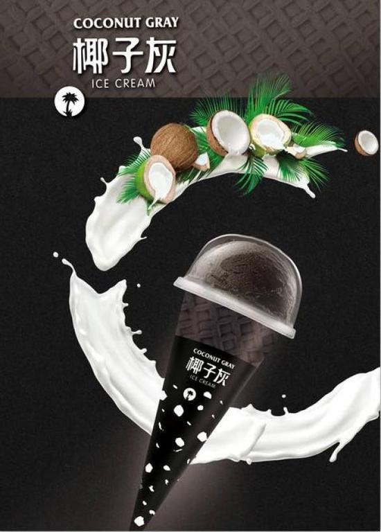 黑色冰激凌添加活性炭在美禁售 国内宣传可美颜