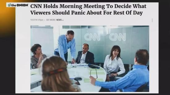 ▲洋葱新闻讽刺CNN电视台“在晨会中讨论当天怎么吓唬观众”（图片来源：平克TED演讲视频）
