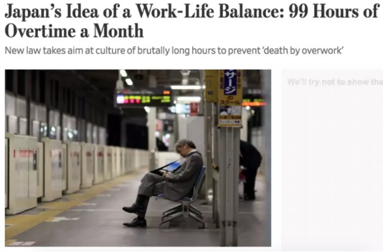 工作太累影响健康？日本出台法律限制公务员加班