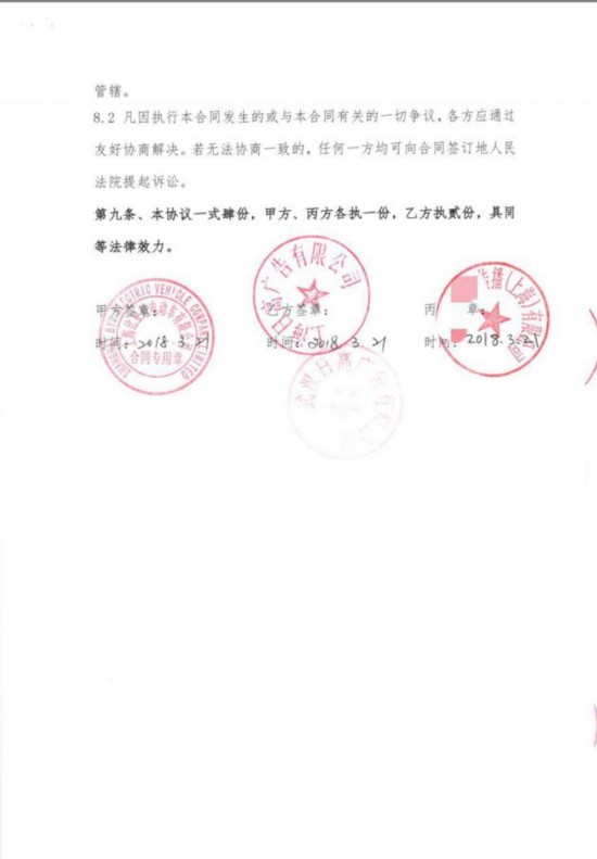 某公司与“上海比亚迪”、日高广告的垫款合同