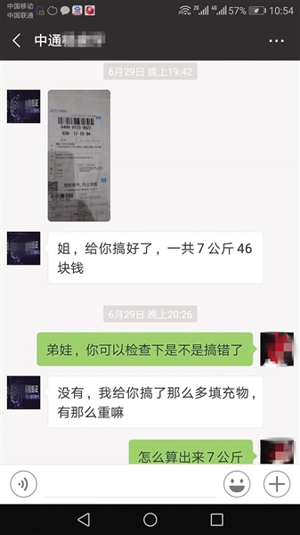  李小姐反复确认，是&ldquo;7公斤&rdquo;，不是&ldquo;7斤&rdquo;，对方解释说是填充物。