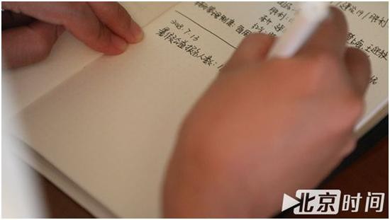 每天都要记录工作和巡视内容