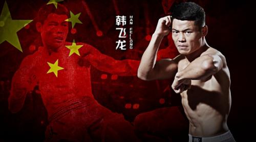 资料图:韩飞龙。供图