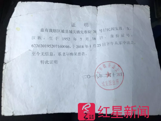 老人徒步寻妻愿卖房拿20万酬谢:人丢了要房有啥用