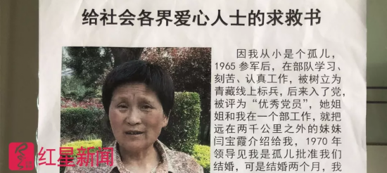 老人徒步寻妻愿卖房拿20万酬谢:人丢了要房有啥用