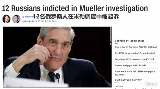 美国主持人拿出样东西 普京微笑拒绝并示意放下