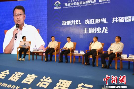 抵制食品安全谣言“食品安全谣言治理行动”在京启动