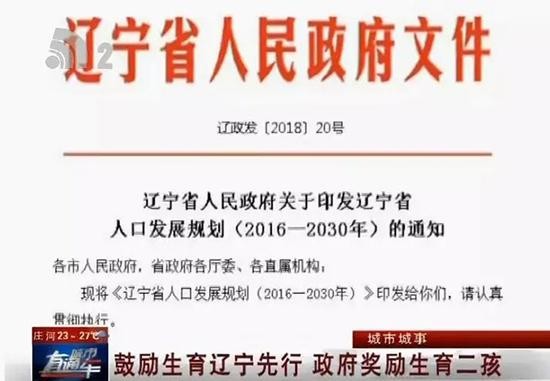 学者谈二孩奖励政策：社会要营造愿生孩子的荣誉感