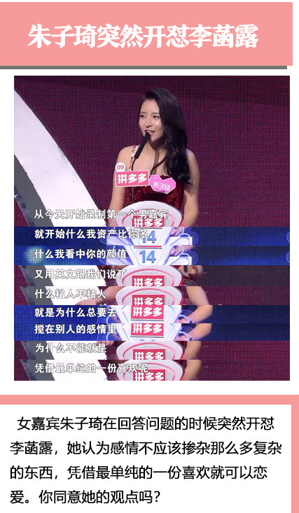 （图片来源非诚勿扰官博）