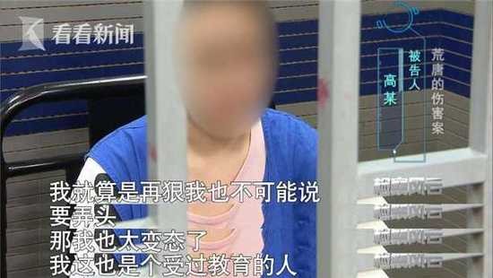 女博士为报复前男友两度雇凶：5万元废他一只手臂