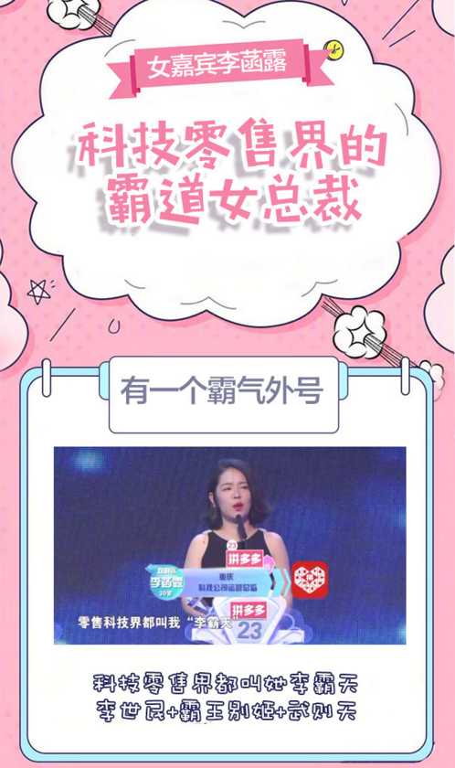 （图片来源非诚勿扰官博）