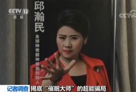 只要一个眼神就能治百病？揭底催眠大师超能骗局