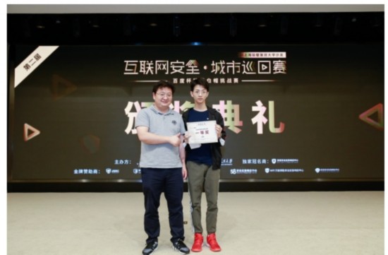 使命践行者集结，互联网安全城市巡回赛上海站纪实