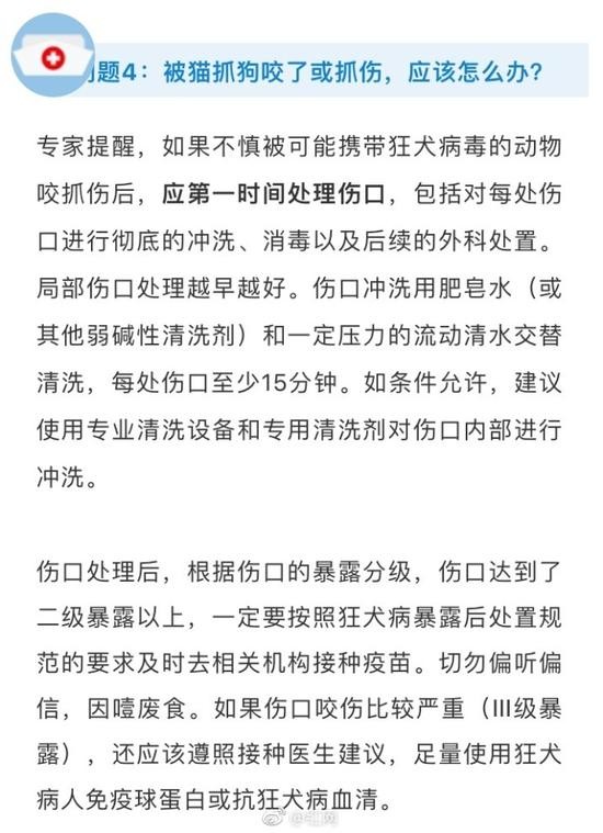 狂犬病疫苗被发现存在造假问题 湖南疾控回应解答