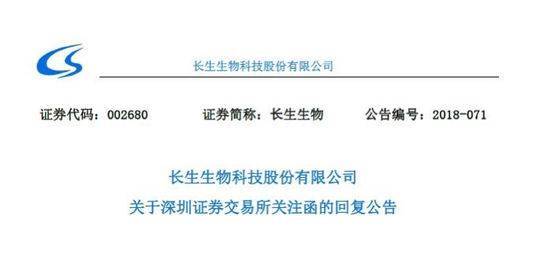 疫苗事件再发酵 或冲击股市 疑有基金公司踩雷