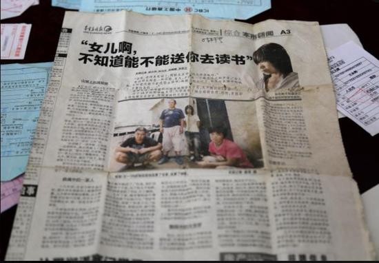 当年激发龚桂方捐资助学的报纸