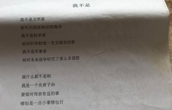谁也没想到，这位水手一直在私下写诗