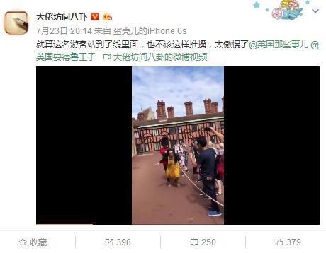 女游客温莎城堡越界拍照 被皇家侍卫推了个趔趄