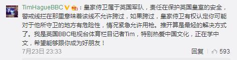 女游客温莎城堡越界拍照 被皇家侍卫推了个趔趄