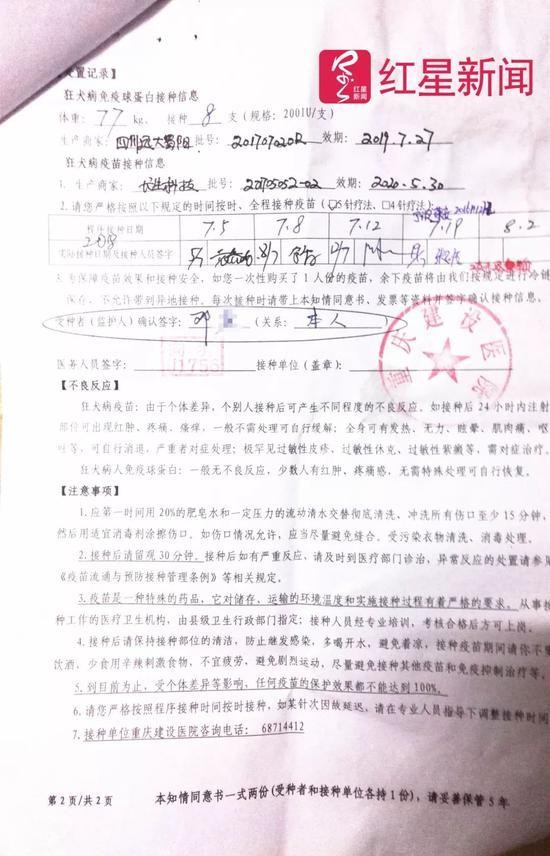 ▲邓尔就诊时签订了《知情同意书》，上面每次注射都有时间登记，上面手写标注疫苗生产厂家是长生科技 受访者供图
