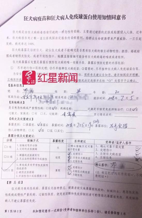 男子打了3针长春长生狂犬病疫苗 眼内血丝一周未退