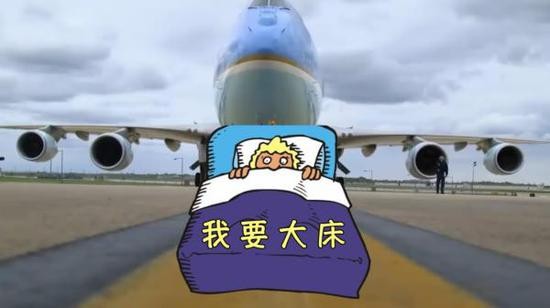 特朗普希望新&ldquo;空军一号&rdquo;上的床更大、更舒适一些。