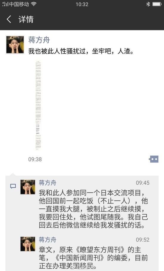 章文回应性骚扰指控：喝了酒搂下腰也算性骚扰？