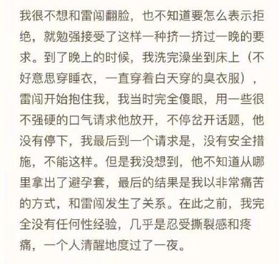 韩芳（化名）举报内容（图片来自网络）