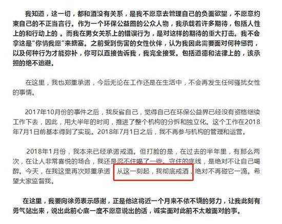 冯永锋声明（图片来自网络）