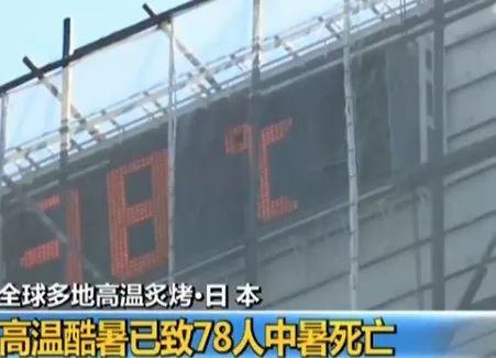 中央气象台连续12天发布高温预警 全球多地被烤