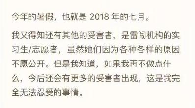 韩芳（化名）举报内容（图片来自网络）