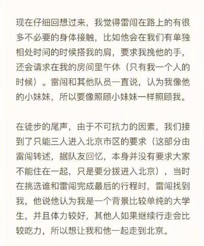 韩芳（化名）举报内容（图片来自网络）