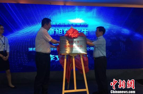湖南北卡国际创新中心揭牌助推国际科技合作