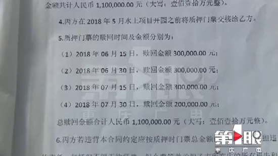 女子200万投资旅游公司 2年后公司押给她1万张门票