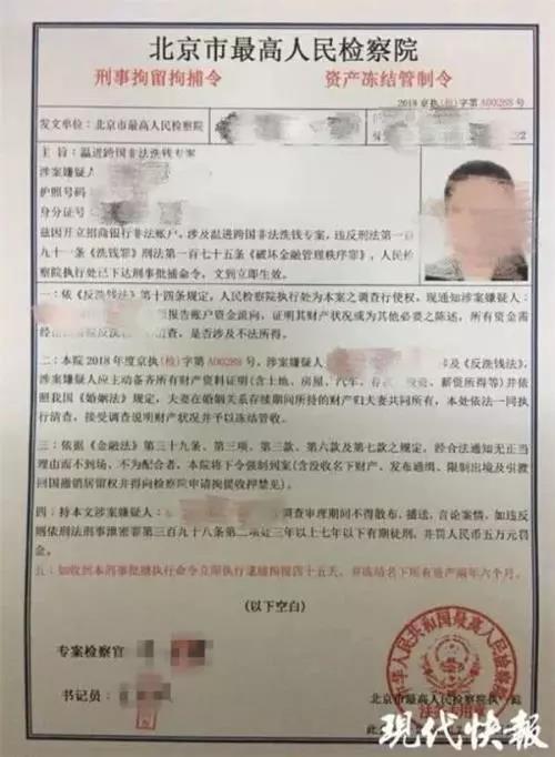 留学生在英国遭自称大使馆人员诈骗 26万险被骗走