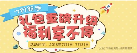 （聚财猫官网主页上还保留着7月份的福利活动，与现在投资人的心灰意冷对比鲜明）