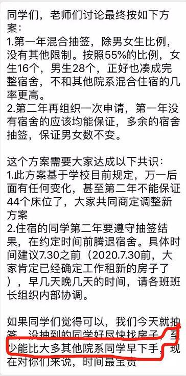 北大45%专硕生自行解决住宿？ 校方:了解后再回复