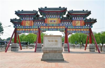 北京将推动北海等处文物腾退 建议鼓励自愿腾退